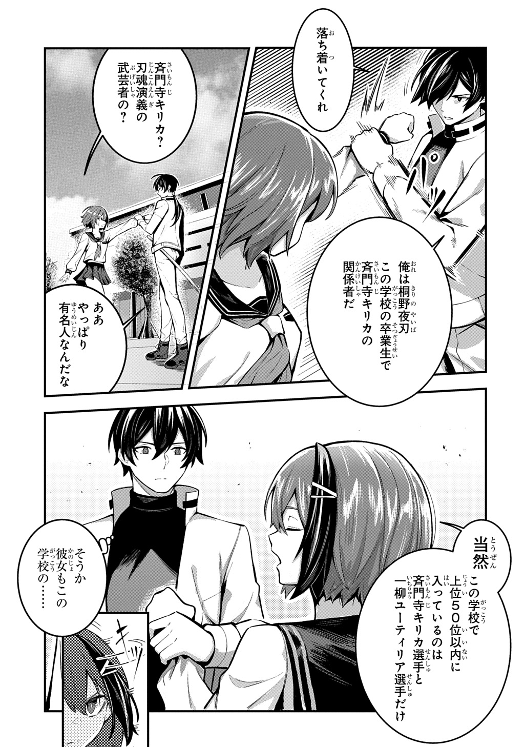 Hakon Engi - Chapter 5 - Page 3