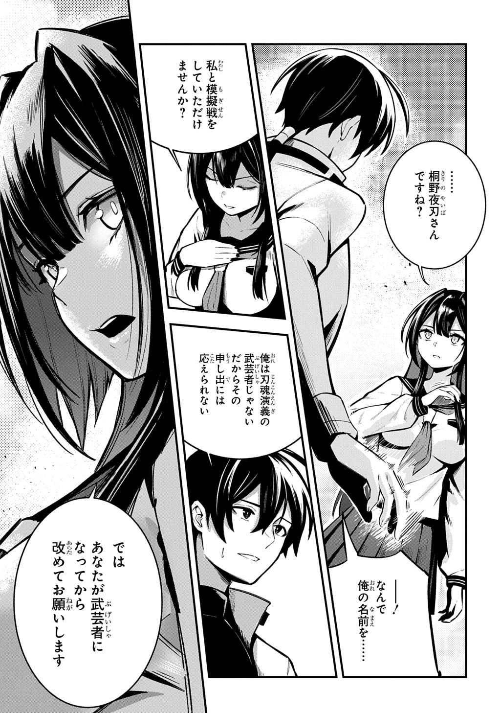 Hakon Engi - Chapter 5 - Page 31