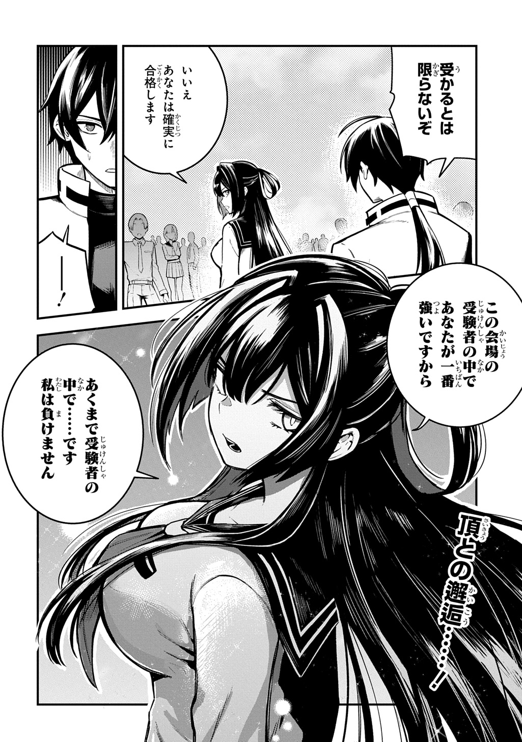 Hakon Engi - Chapter 5 - Page 32