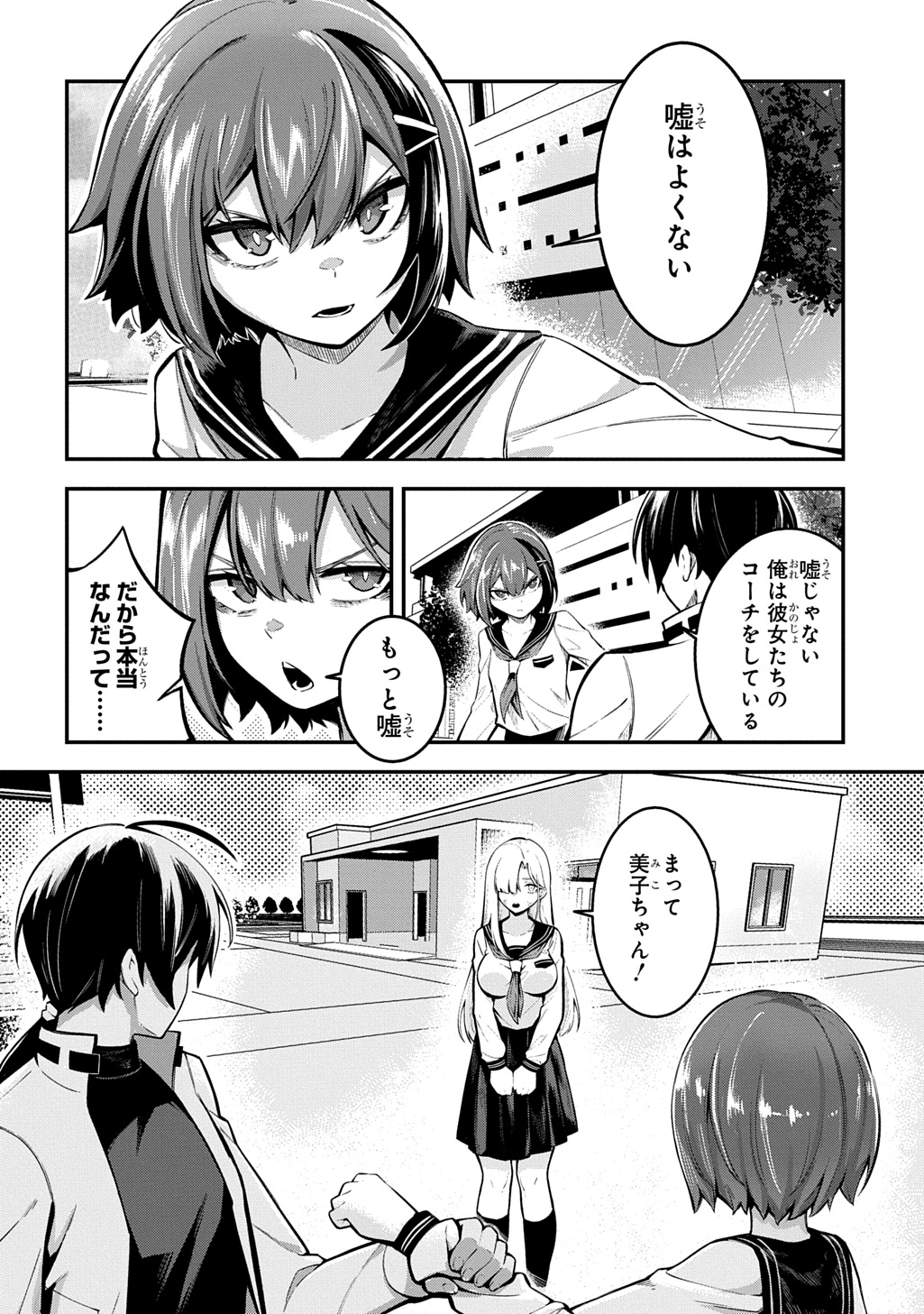 Hakon Engi - Chapter 5 - Page 4