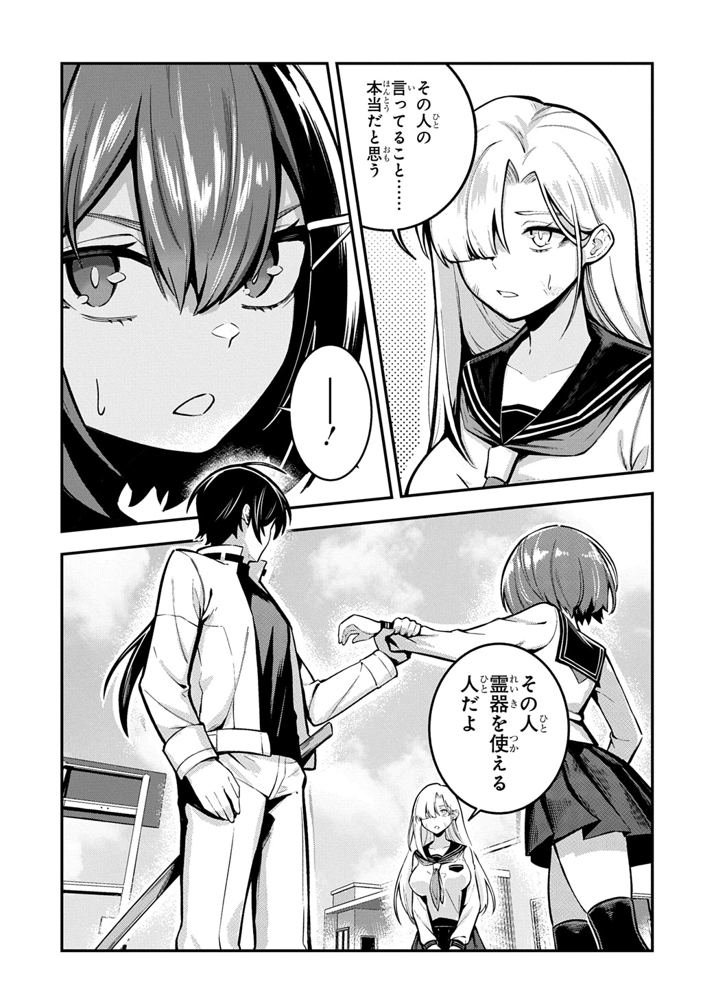 Hakon Engi - Chapter 5 - Page 5