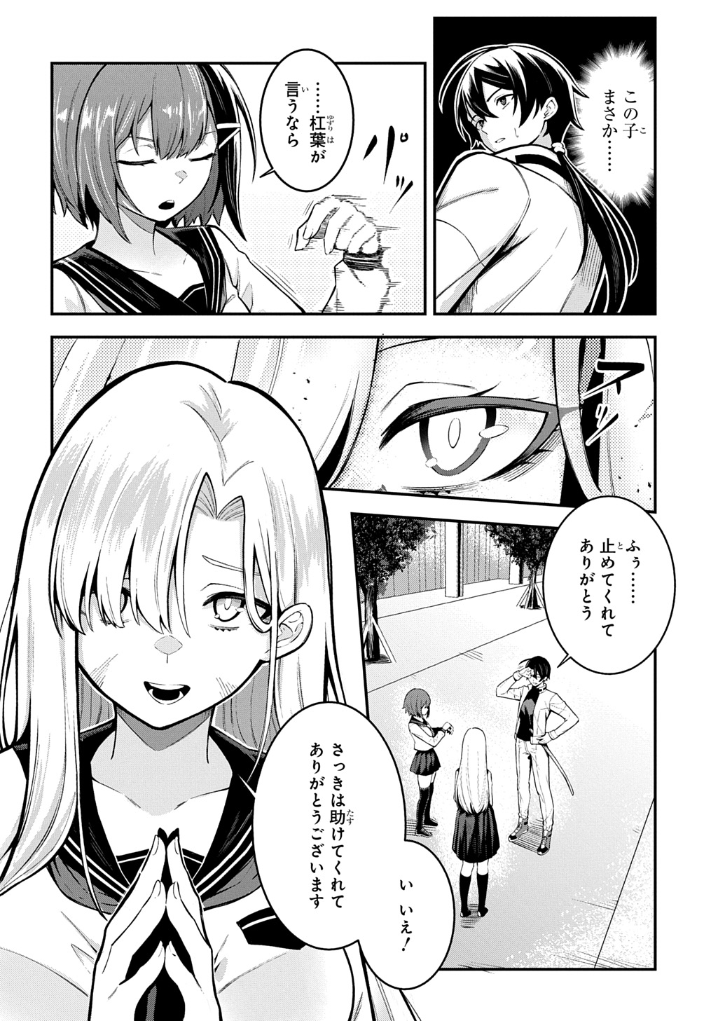 Hakon Engi - Chapter 5 - Page 6