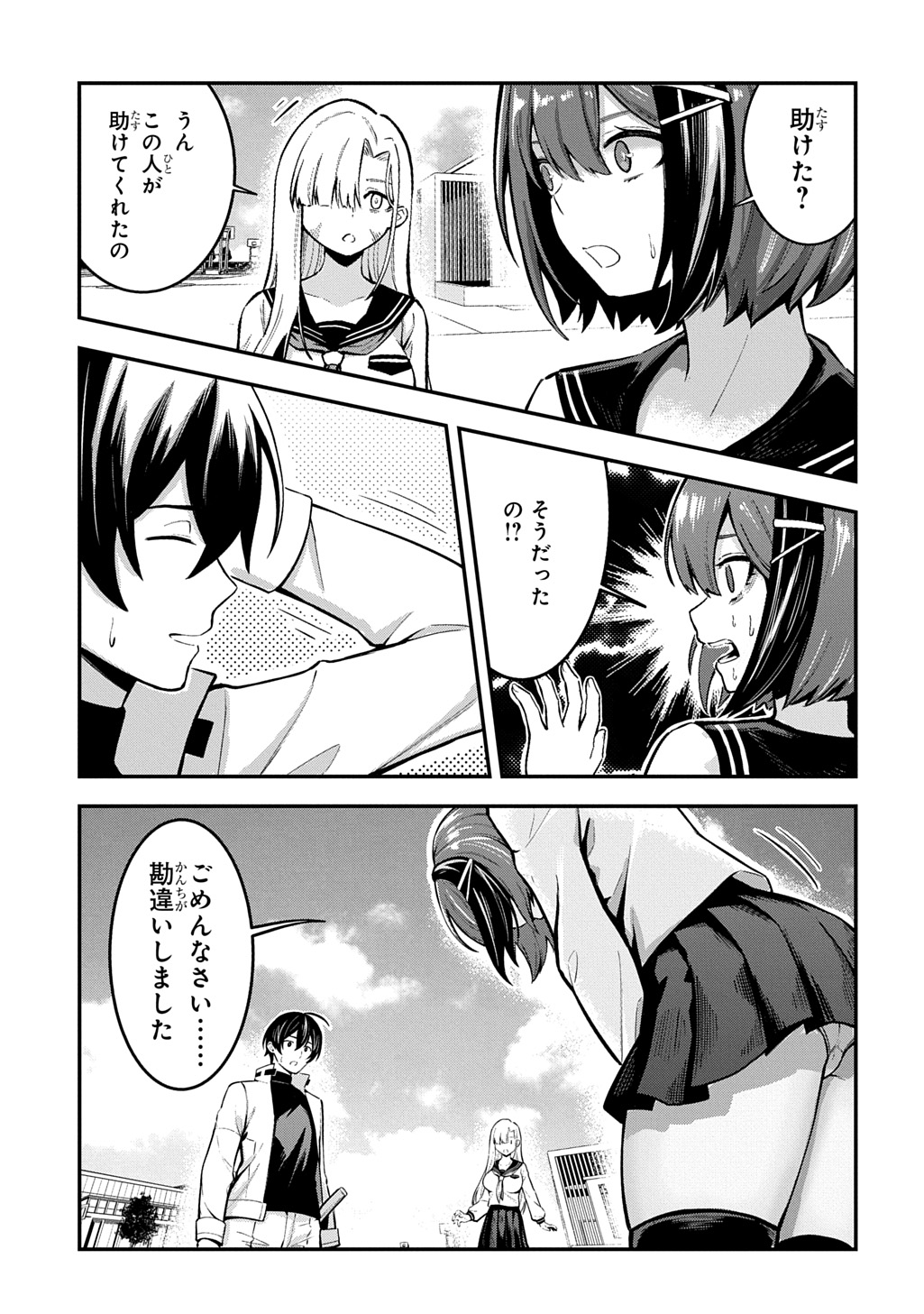 Hakon Engi - Chapter 5 - Page 7