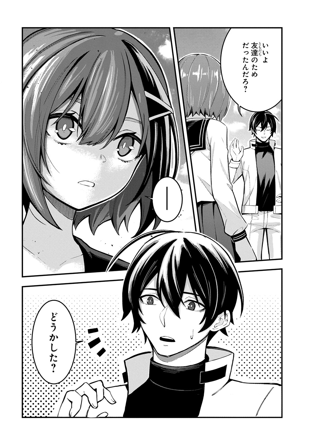 Hakon Engi - Chapter 5 - Page 8