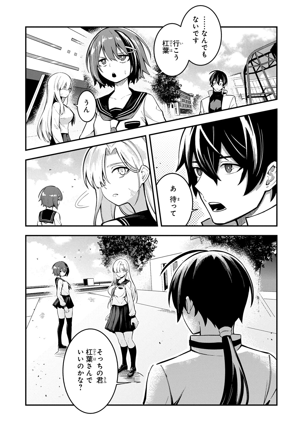 Hakon Engi - Chapter 5 - Page 9