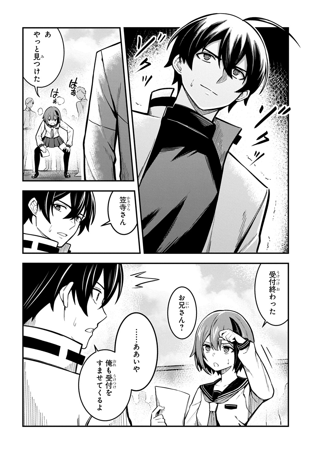 Hakon Engi - Chapter 6 - Page 10