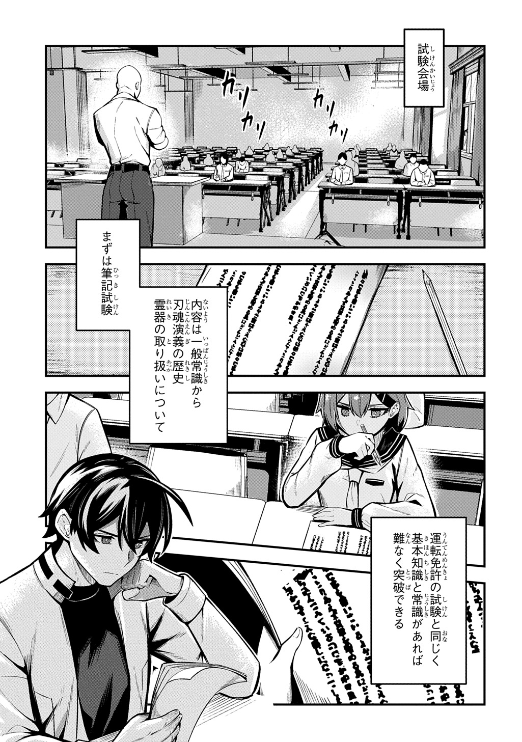 Hakon Engi - Chapter 6 - Page 11