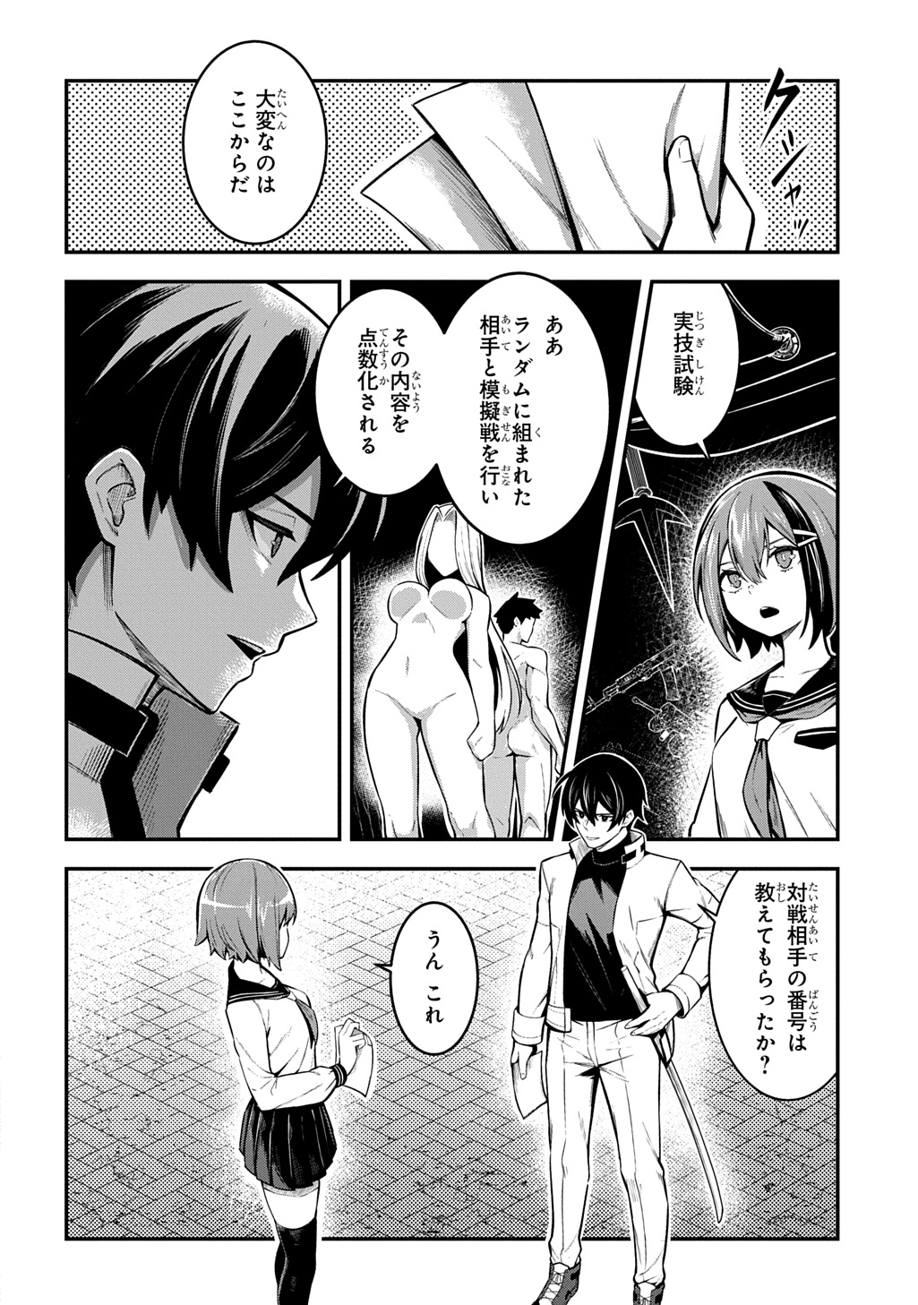 Hakon Engi - Chapter 6 - Page 12