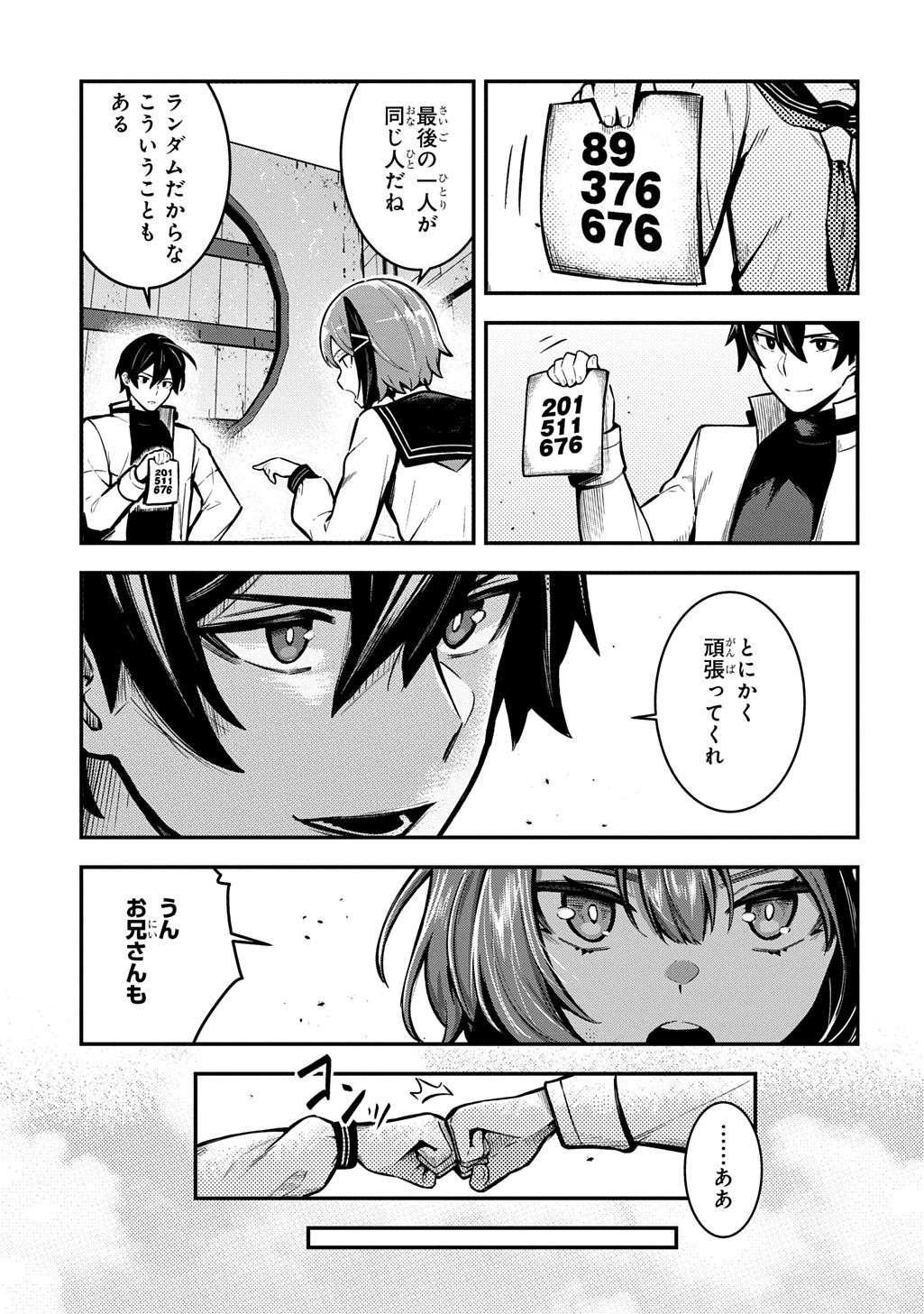 Hakon Engi - Chapter 6 - Page 13