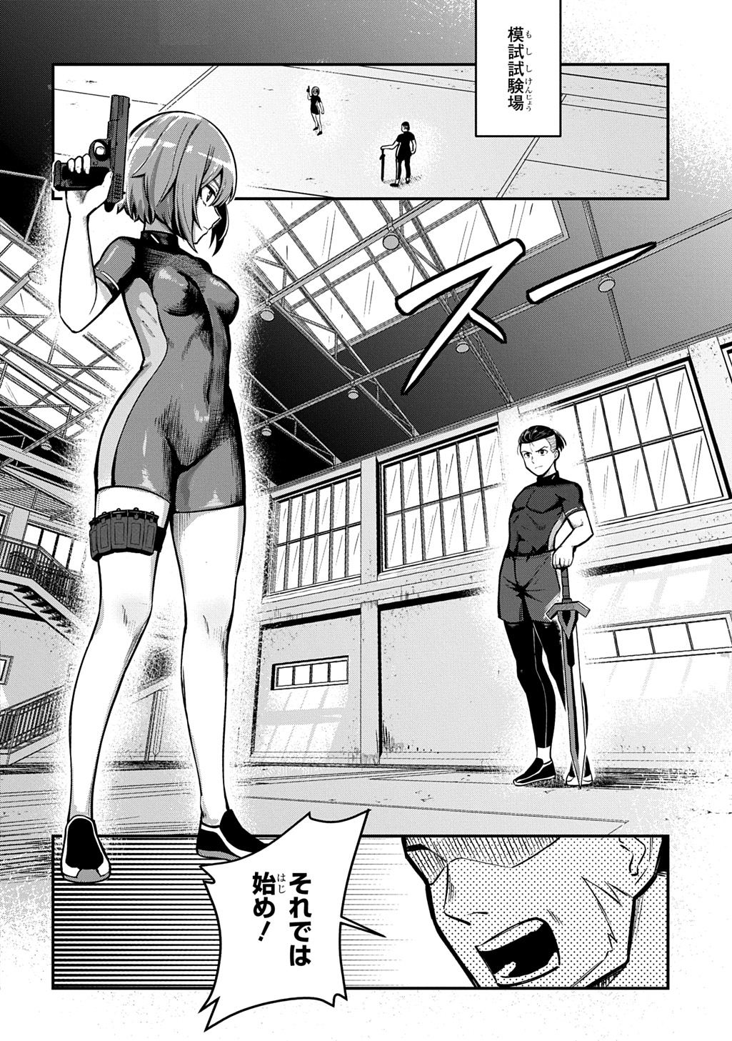 Hakon Engi - Chapter 6 - Page 14