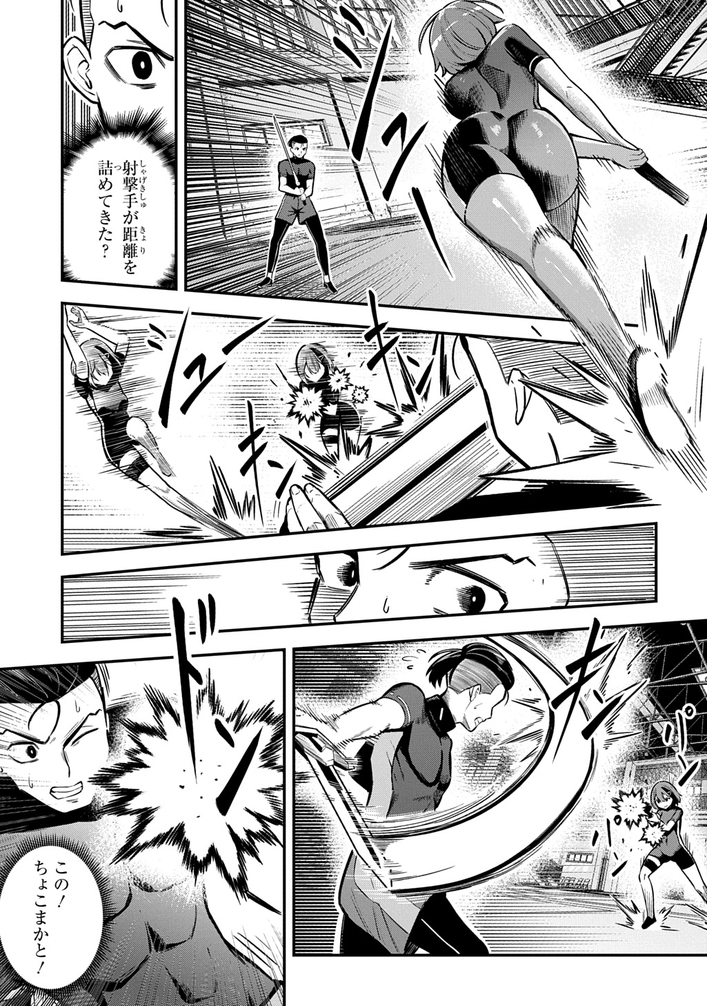 Hakon Engi - Chapter 6 - Page 15