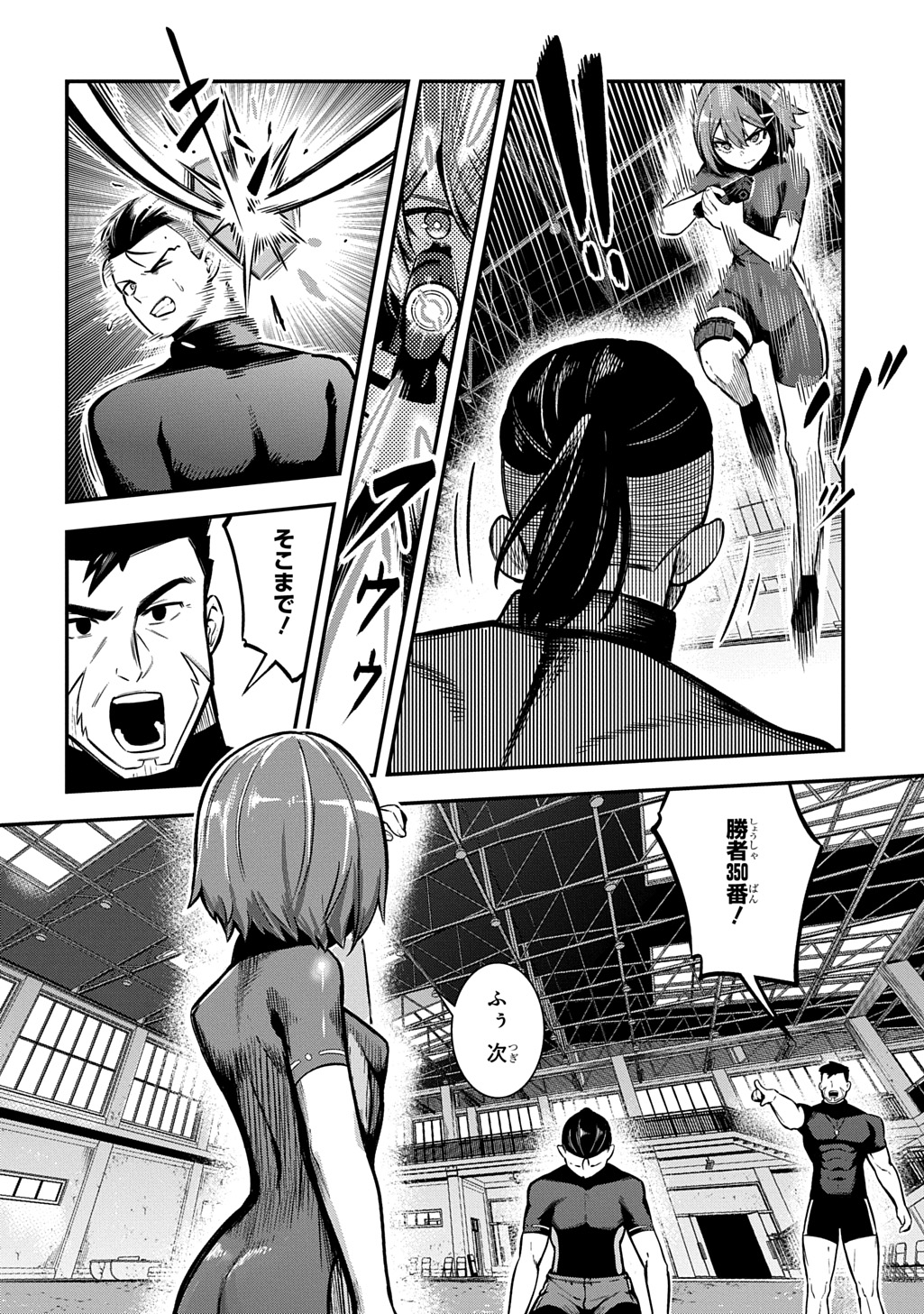 Hakon Engi - Chapter 6 - Page 16