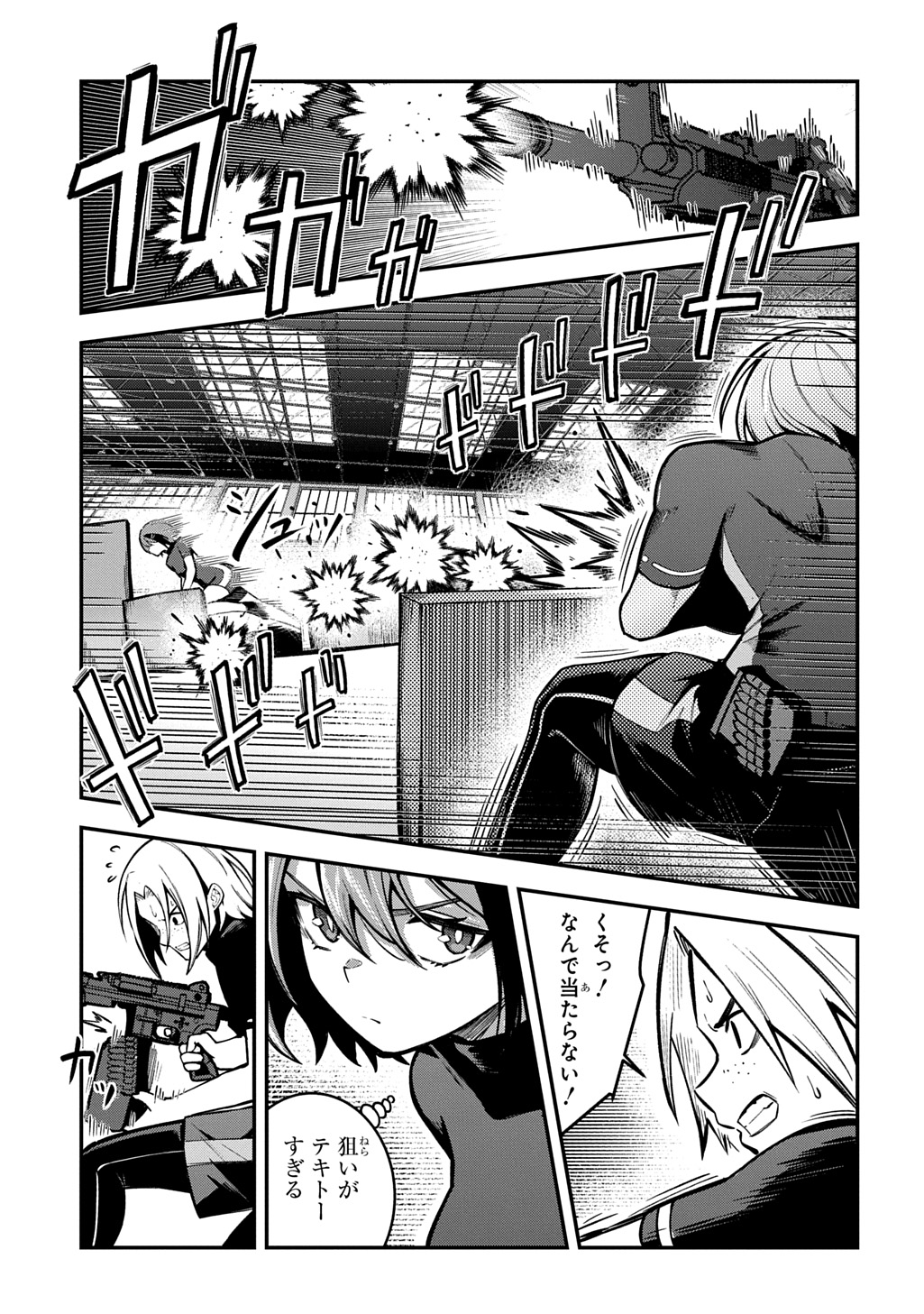 Hakon Engi - Chapter 6 - Page 17