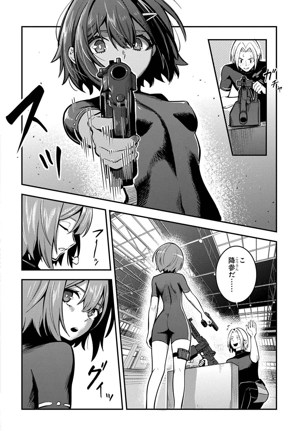 Hakon Engi - Chapter 6 - Page 18