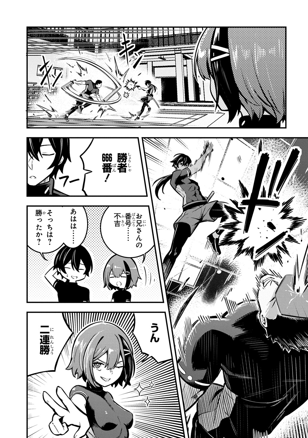 Hakon Engi - Chapter 6 - Page 19