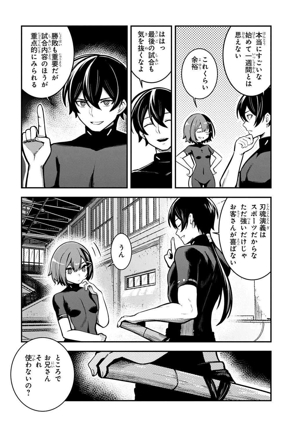 Hakon Engi - Chapter 6 - Page 20