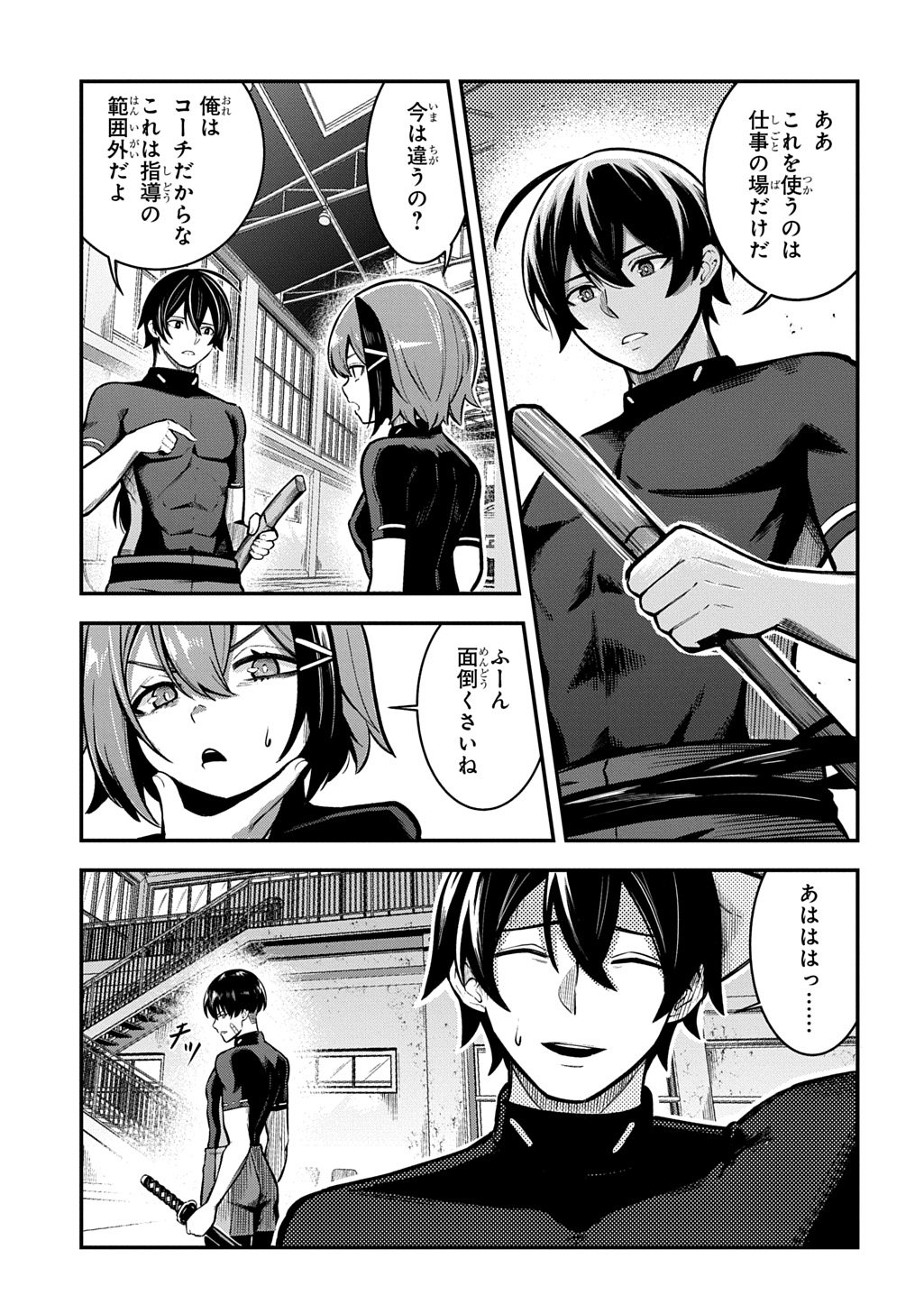 Hakon Engi - Chapter 6 - Page 21