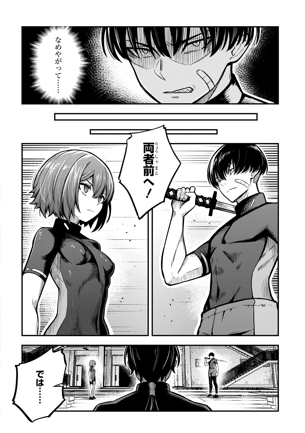 Hakon Engi - Chapter 6 - Page 22