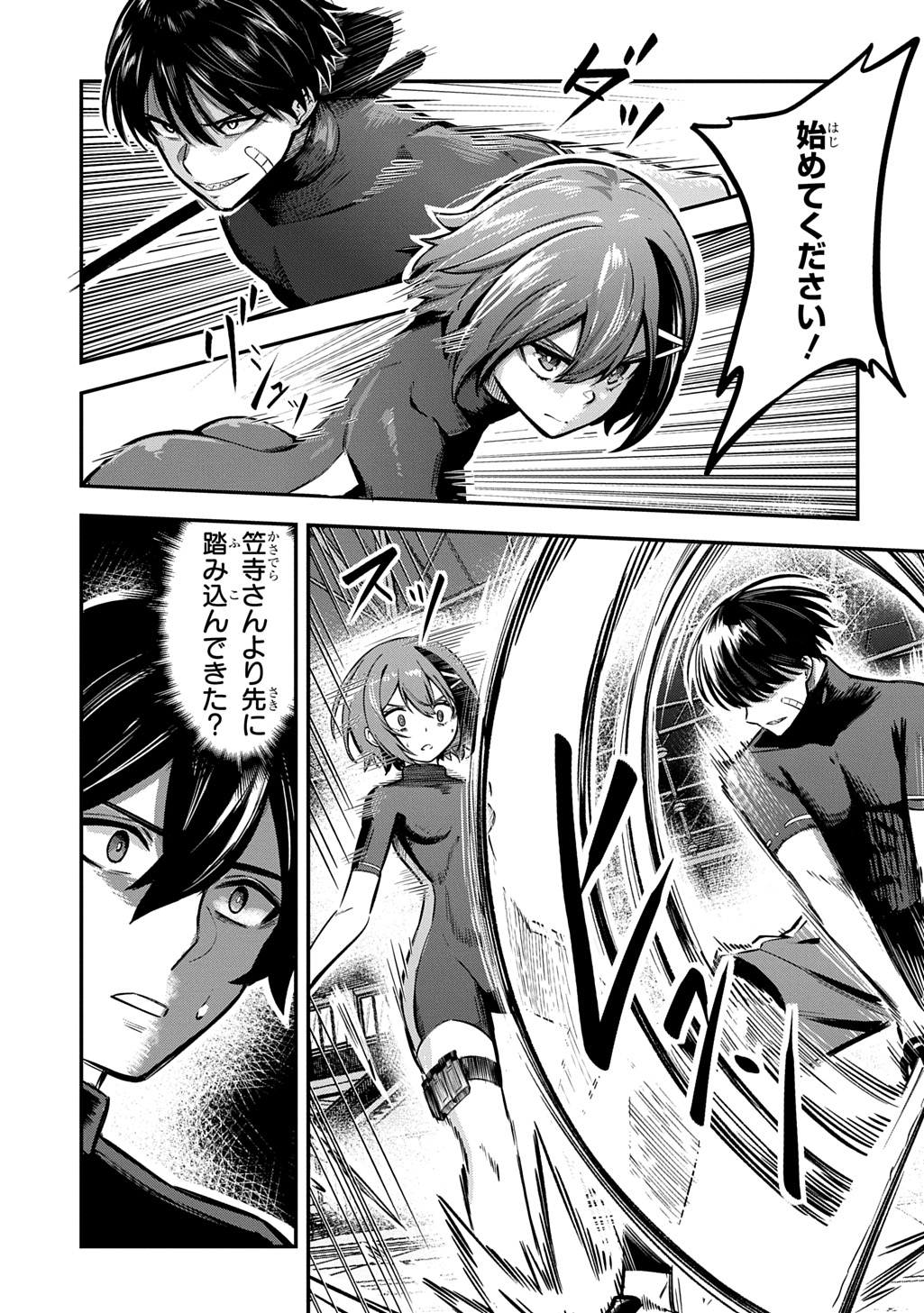 Hakon Engi - Chapter 6 - Page 23