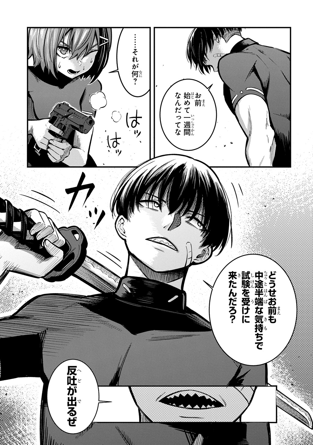 Hakon Engi - Chapter 6 - Page 25