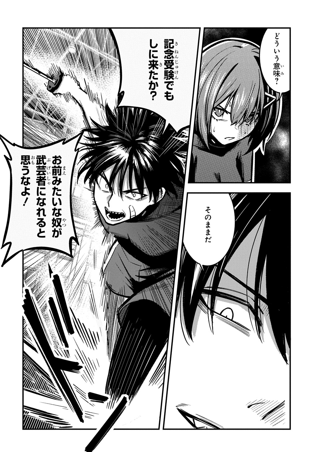 Hakon Engi - Chapter 6 - Page 26