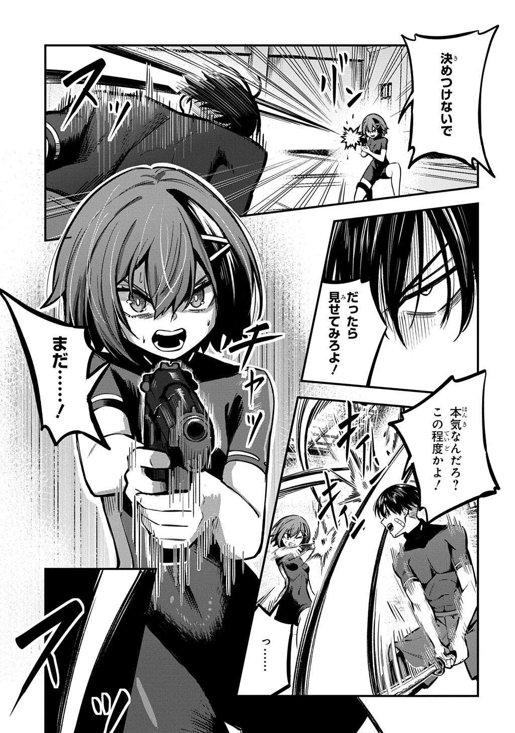 Hakon Engi - Chapter 6 - Page 27