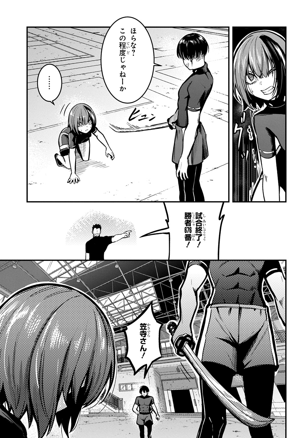 Hakon Engi - Chapter 6 - Page 29