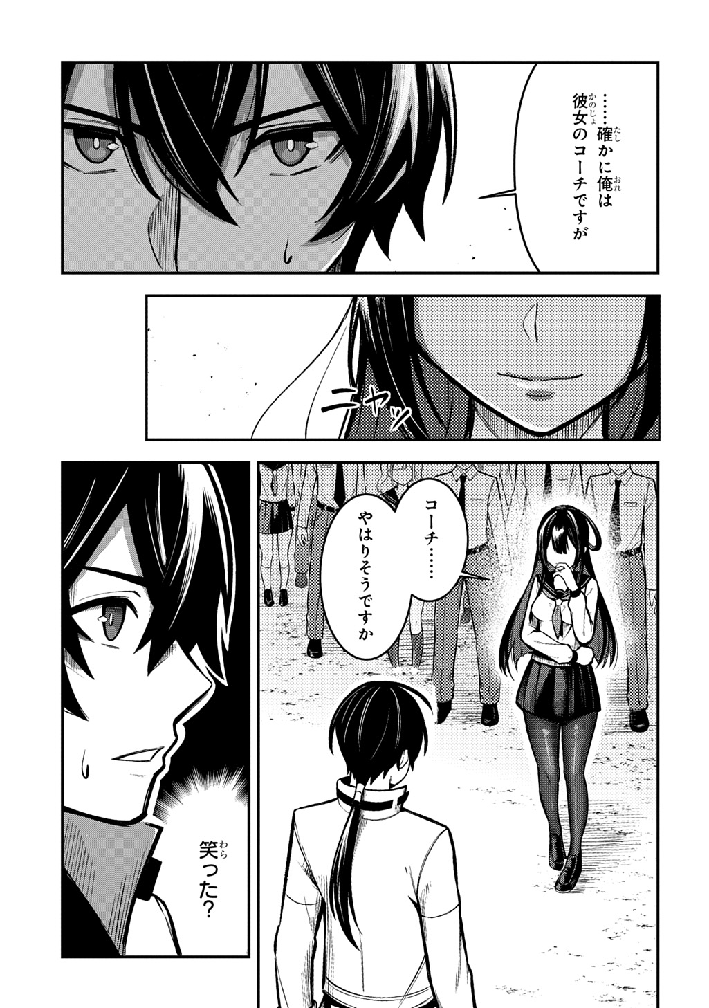 Hakon Engi - Chapter 6 - Page 3