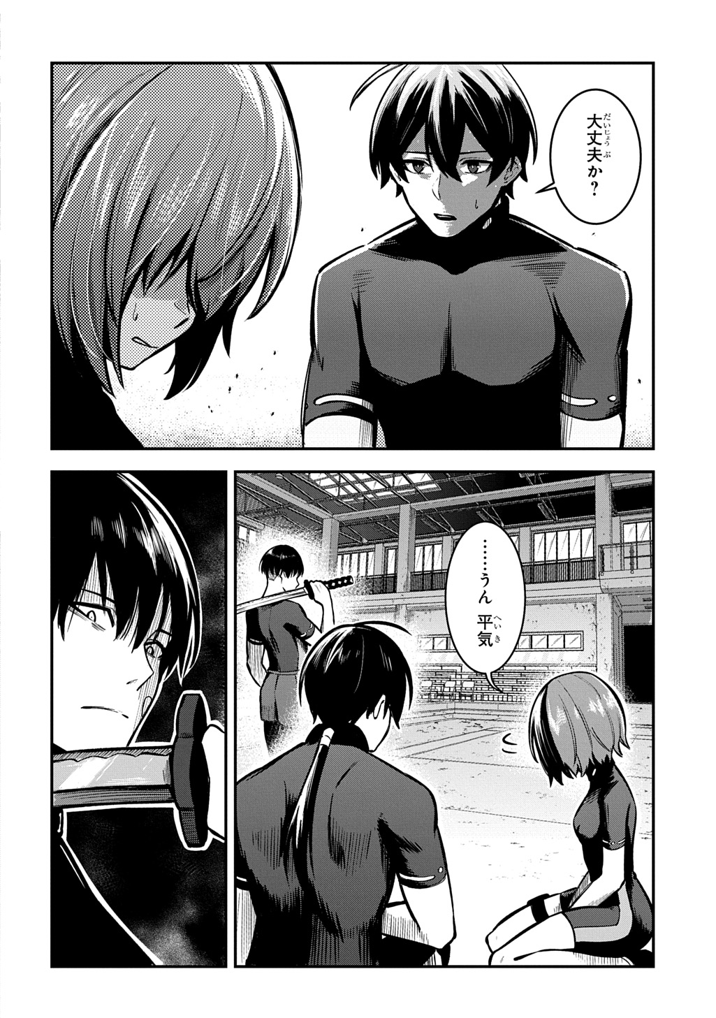 Hakon Engi - Chapter 6 - Page 30