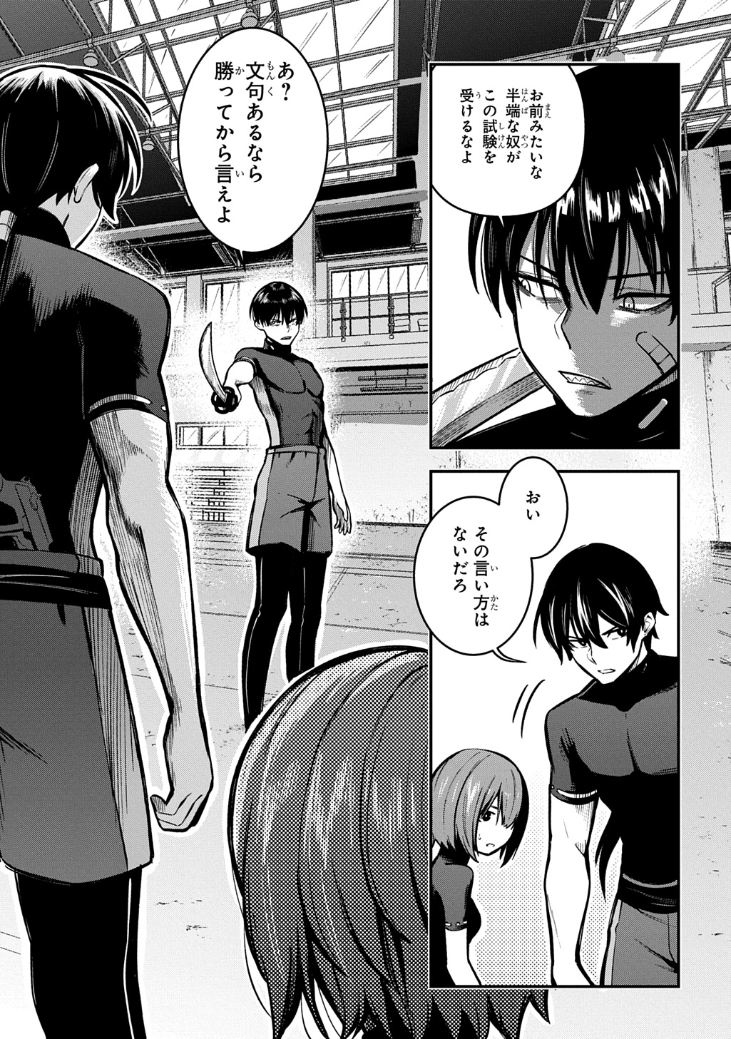 Hakon Engi - Chapter 6 - Page 31