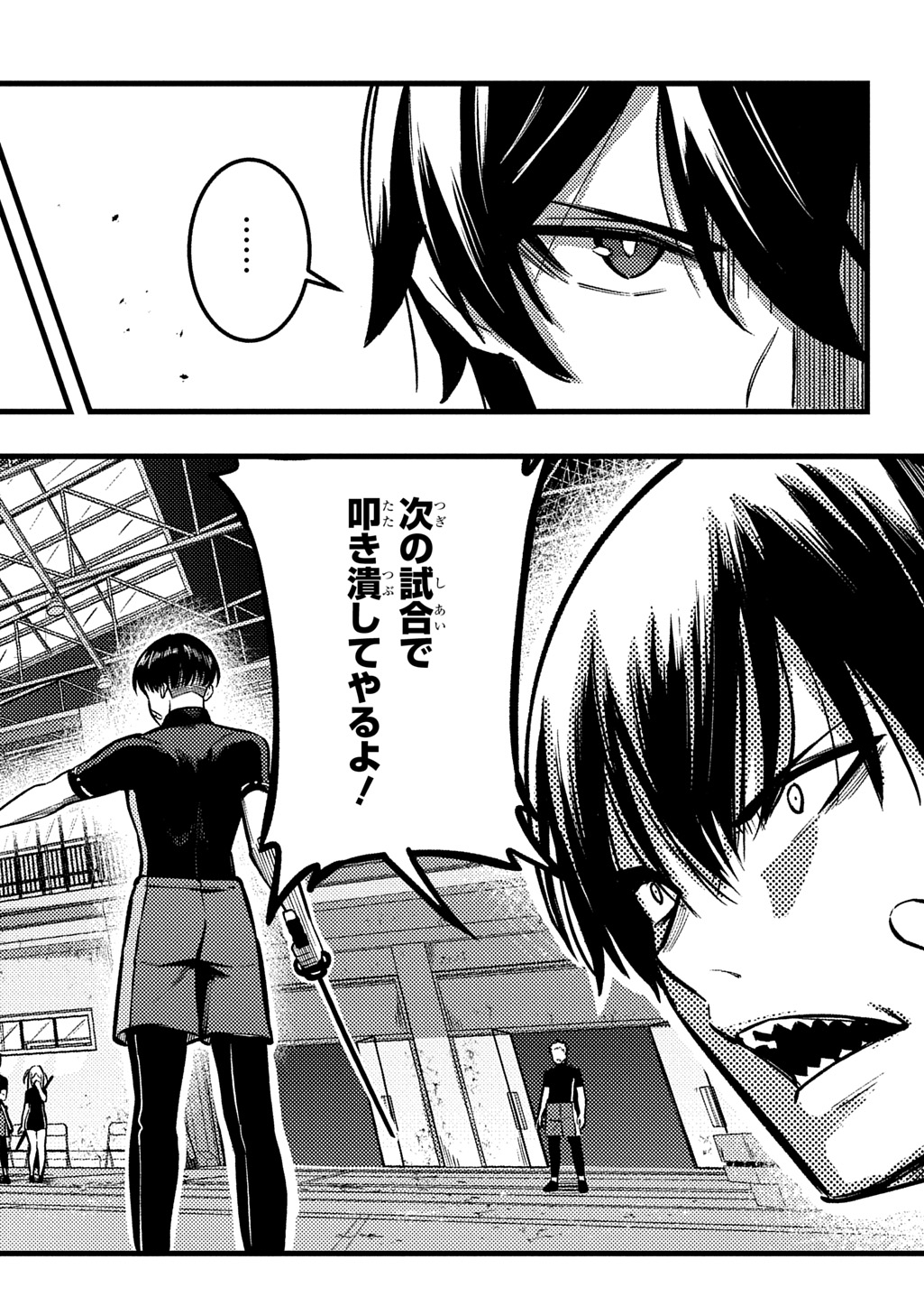 Hakon Engi - Chapter 6 - Page 32