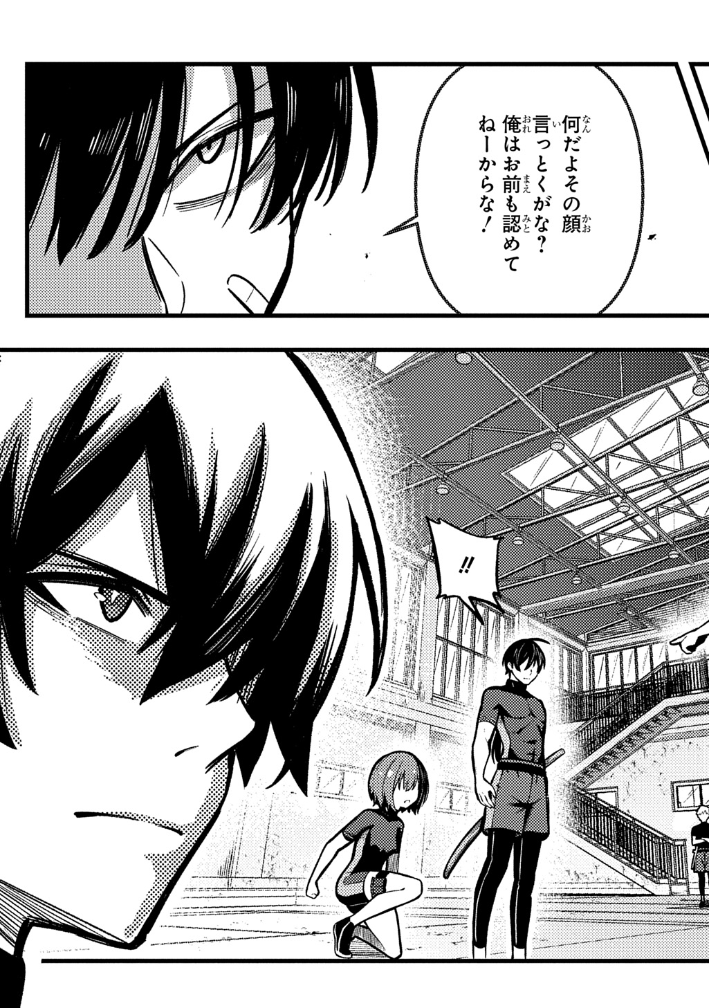 Hakon Engi - Chapter 6 - Page 33