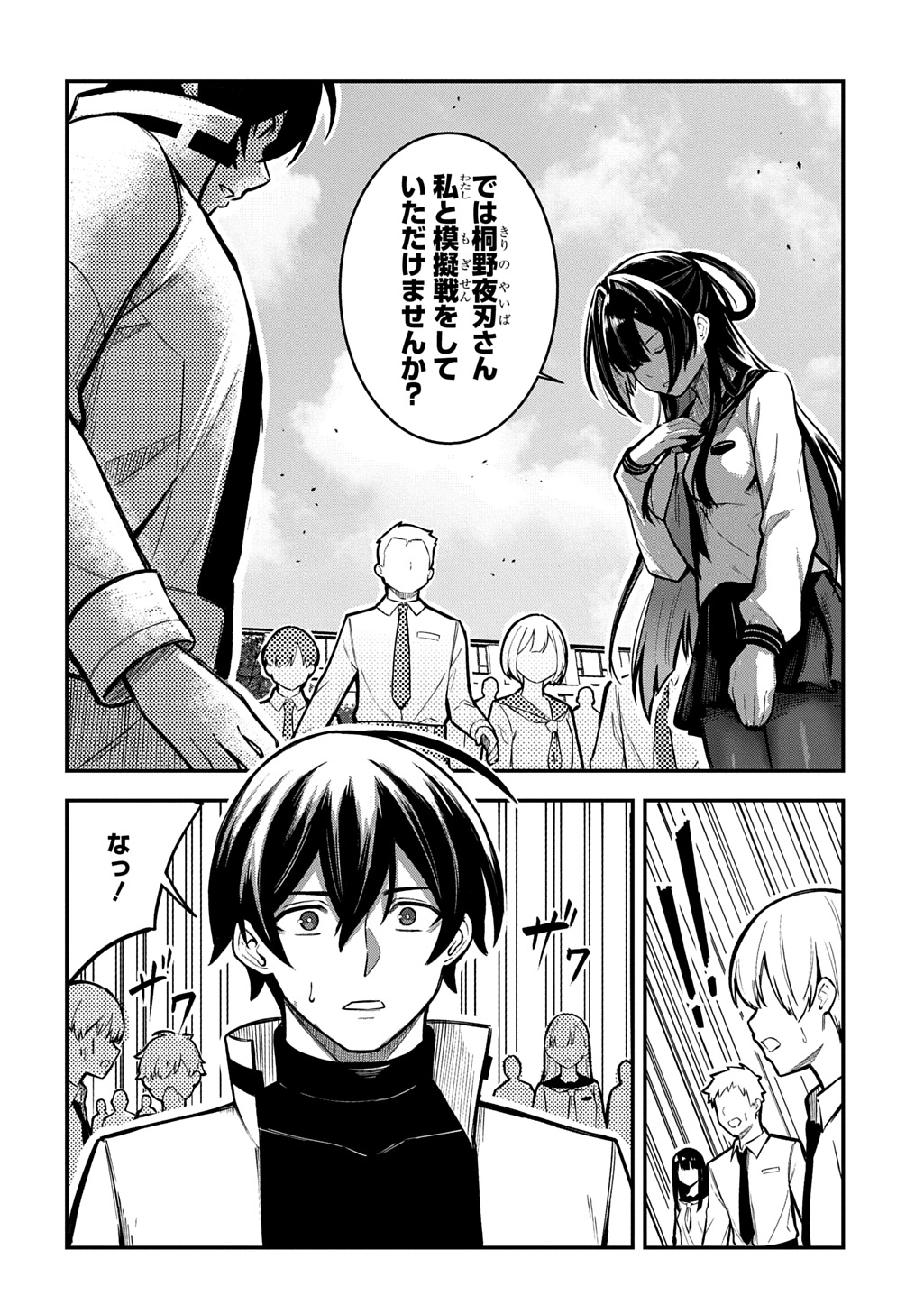 Hakon Engi - Chapter 6 - Page 4