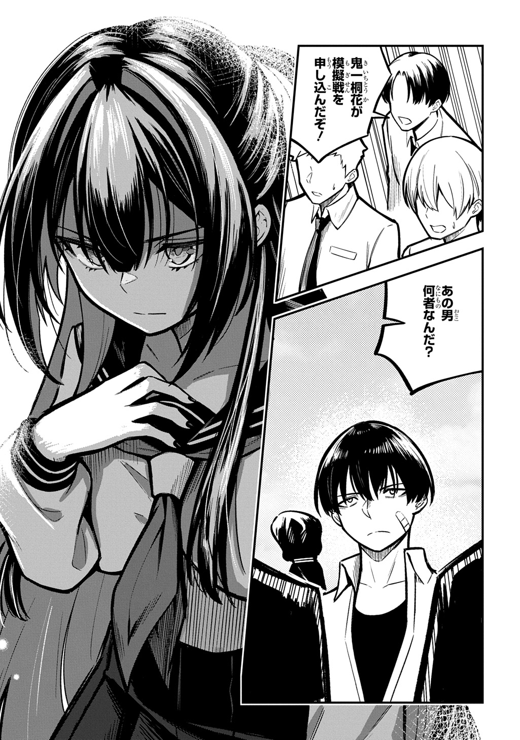 Hakon Engi - Chapter 6 - Page 5