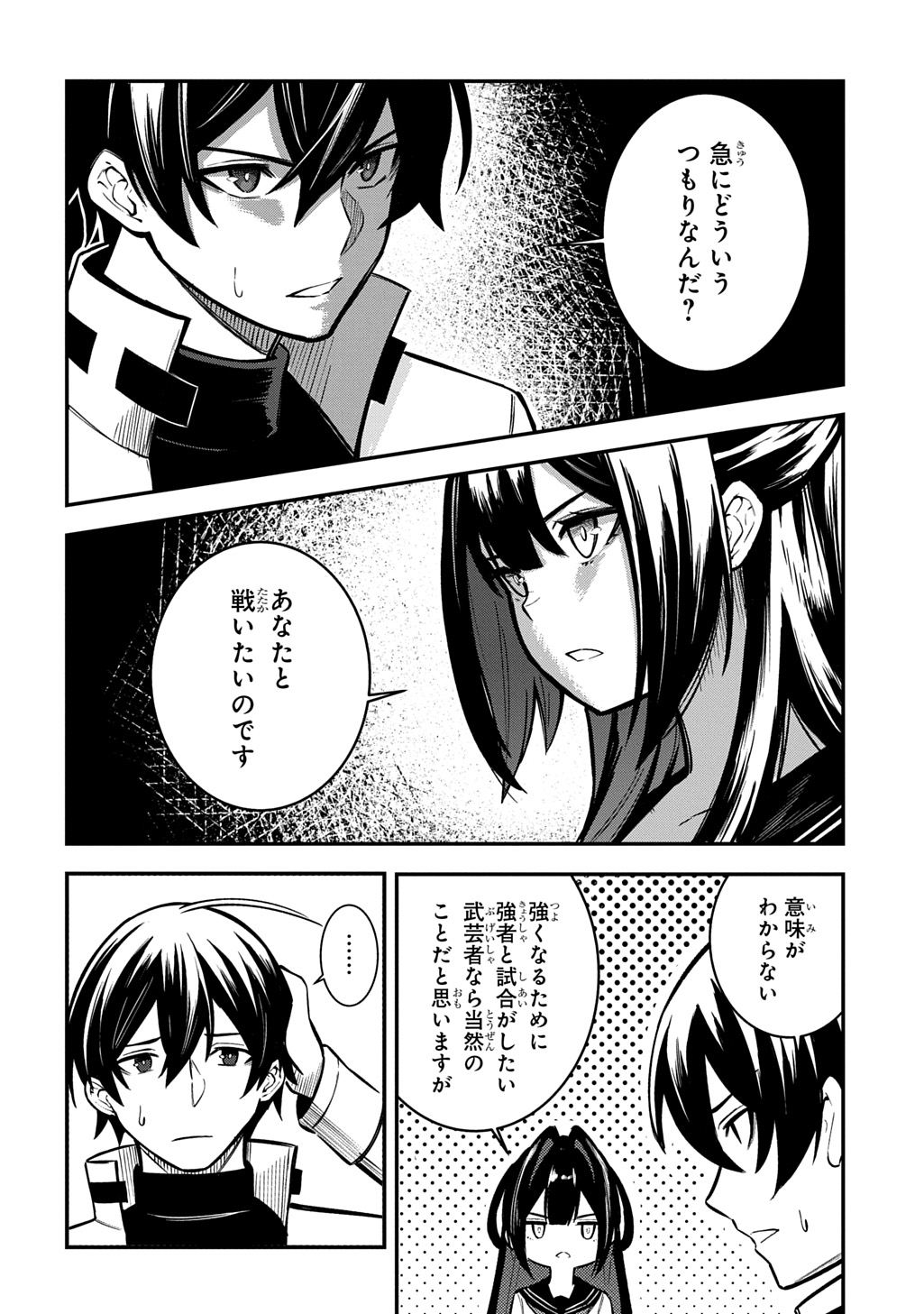 Hakon Engi - Chapter 6 - Page 6