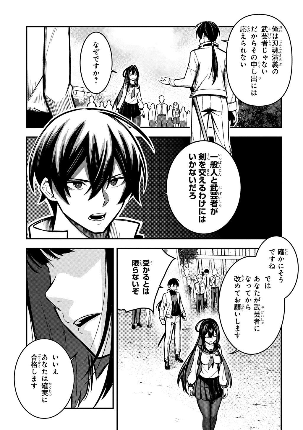 Hakon Engi - Chapter 6 - Page 7