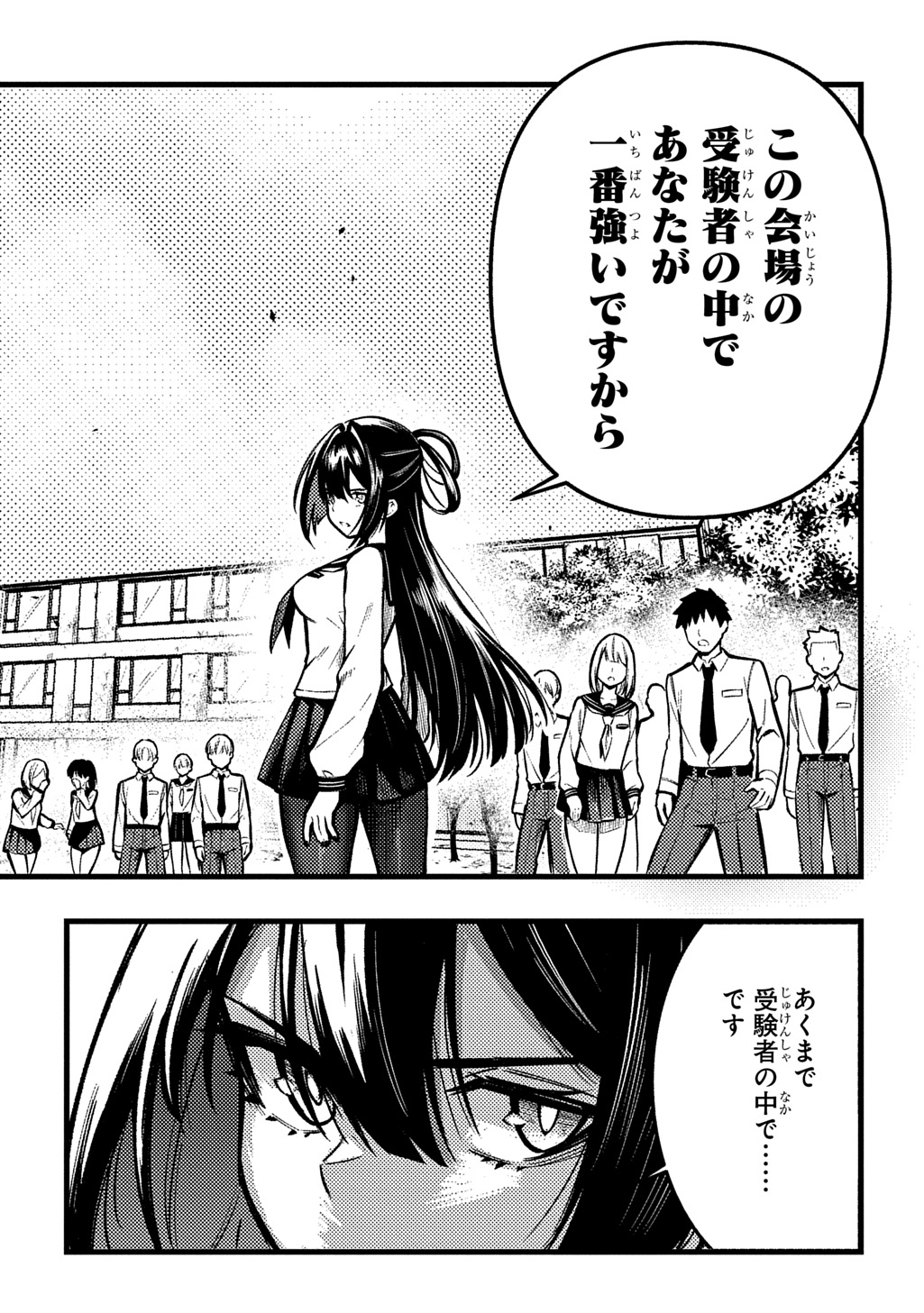 Hakon Engi - Chapter 6 - Page 8