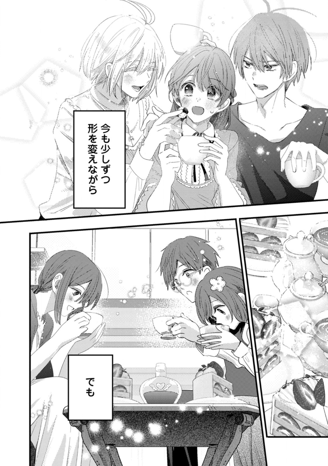 Hakoniwa no Yakujutsushi Kami-sama ni Aisare Joshi no Isekai Seikatsu - Chapter 55.3 - Page 9