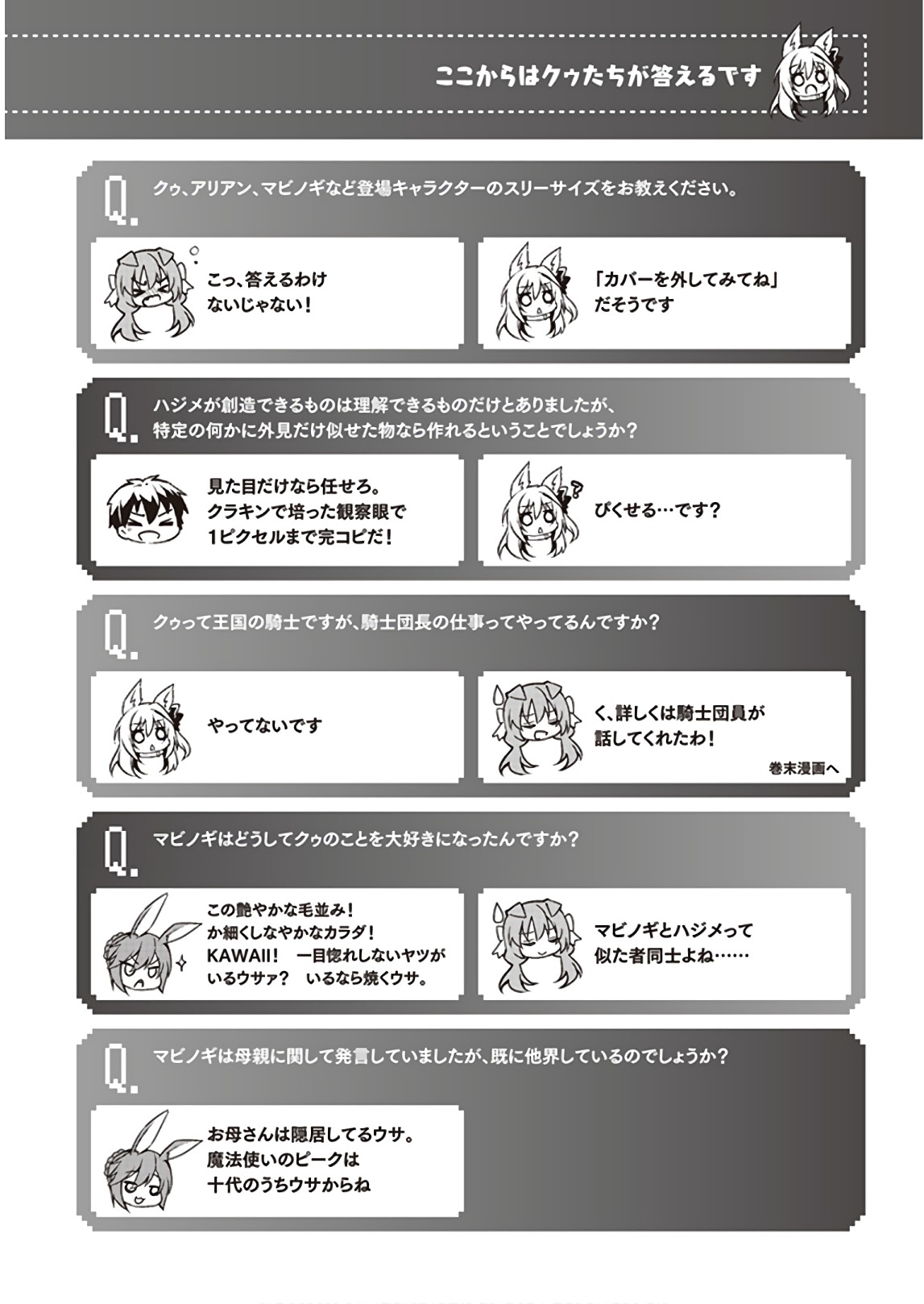 Hakoniwa Oukoku no Souzoushu-sama - Chapter 25.5 - Page 2