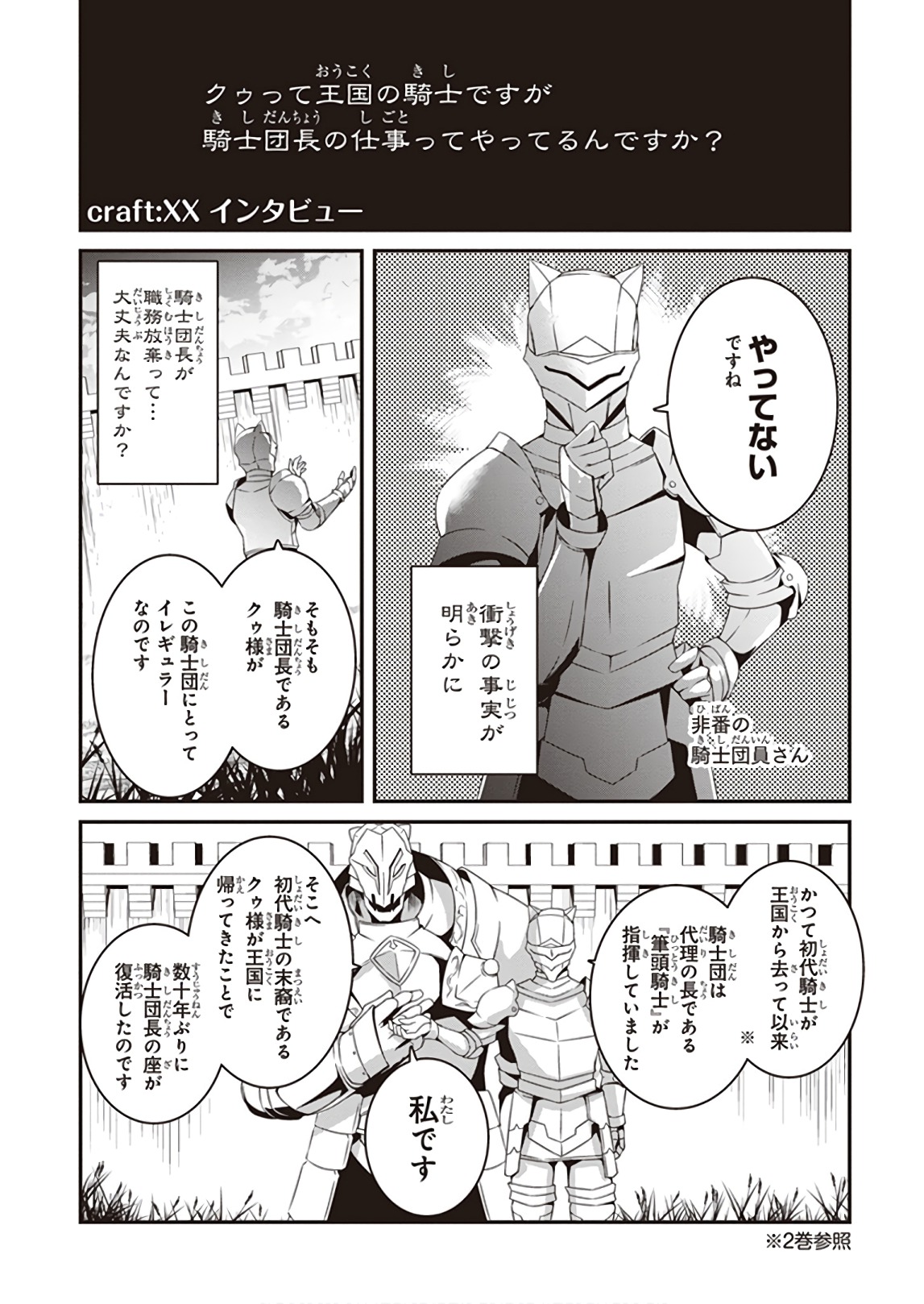 Hakoniwa Oukoku no Souzoushu-sama - Chapter 25.5 - Page 4