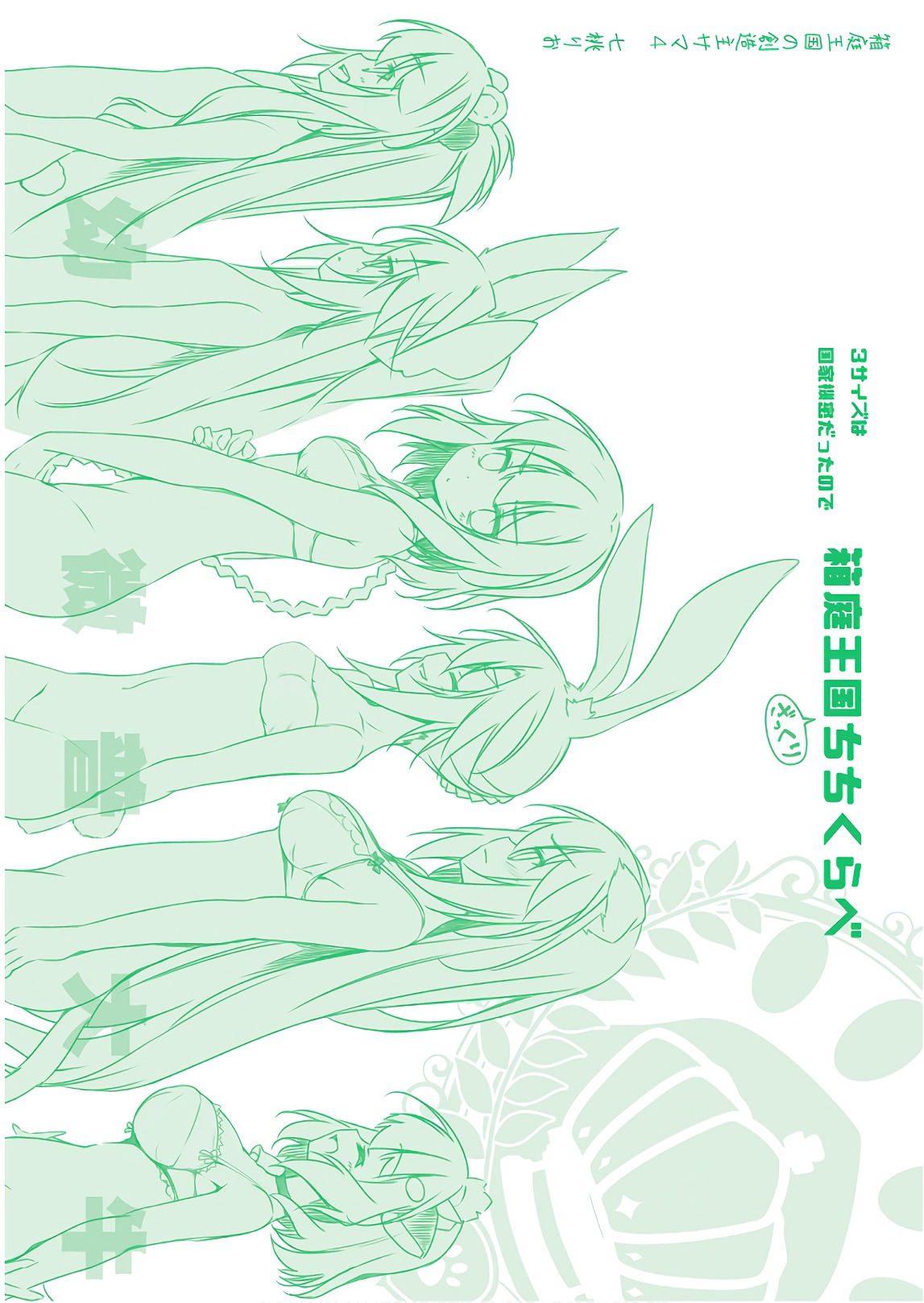 Hakoniwa Oukoku no Souzoushu-sama - Chapter 25.5 - Page 8