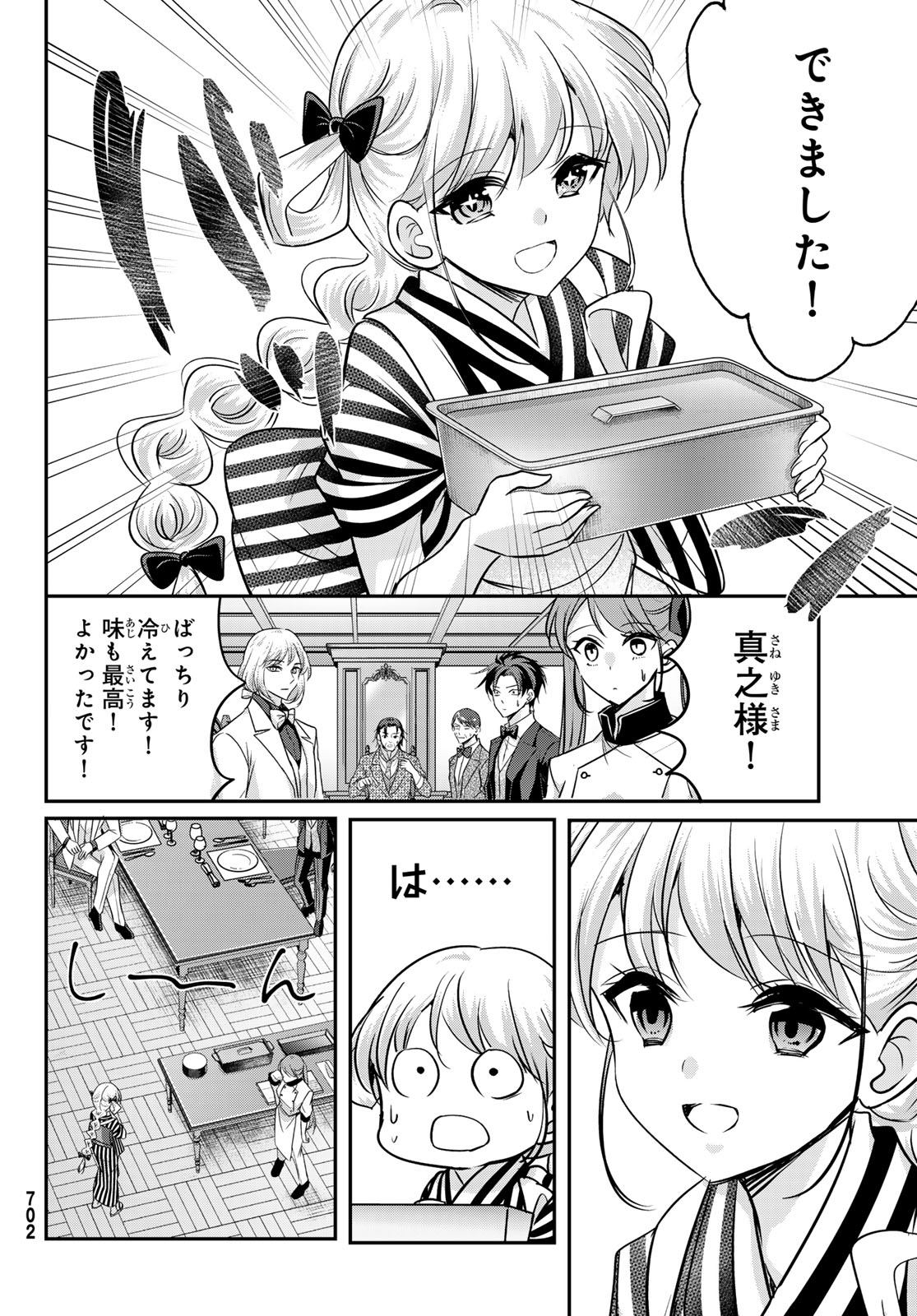 Hakugin No Kyuijiinu: Meiji Gaikoukan No Ryourinin - Chapter 10 - Page 22