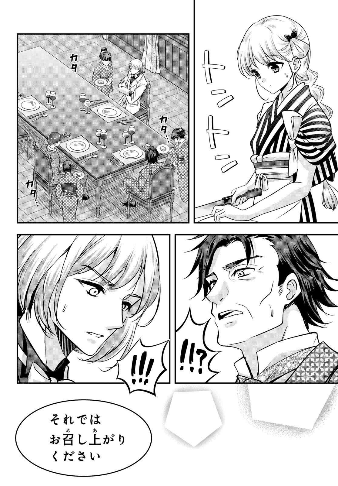 Hakugin No Kyuijiinu: Meiji Gaikoukan No Ryourinin - Chapter 10 - Page 24