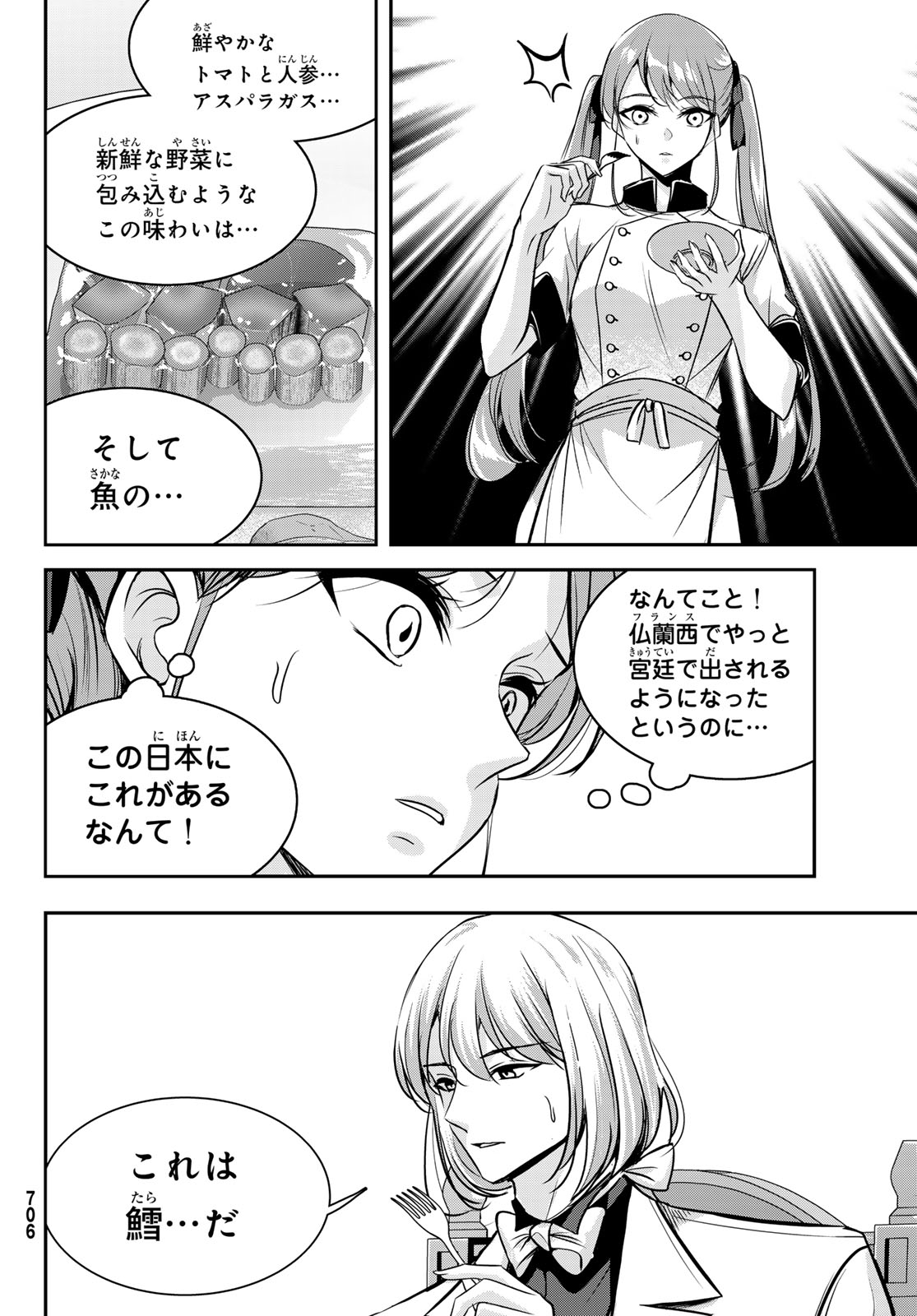 Hakugin No Kyuijiinu: Meiji Gaikoukan No Ryourinin - Chapter 10 - Page 26