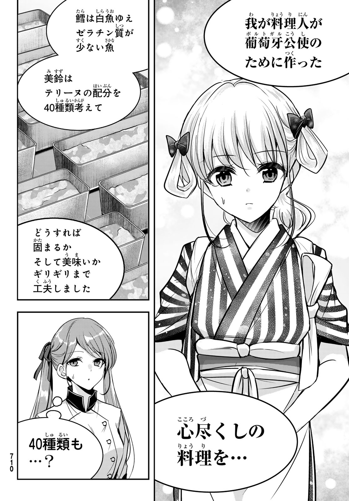 Hakugin No Kyuijiinu: Meiji Gaikoukan No Ryourinin - Chapter 10 - Page 30