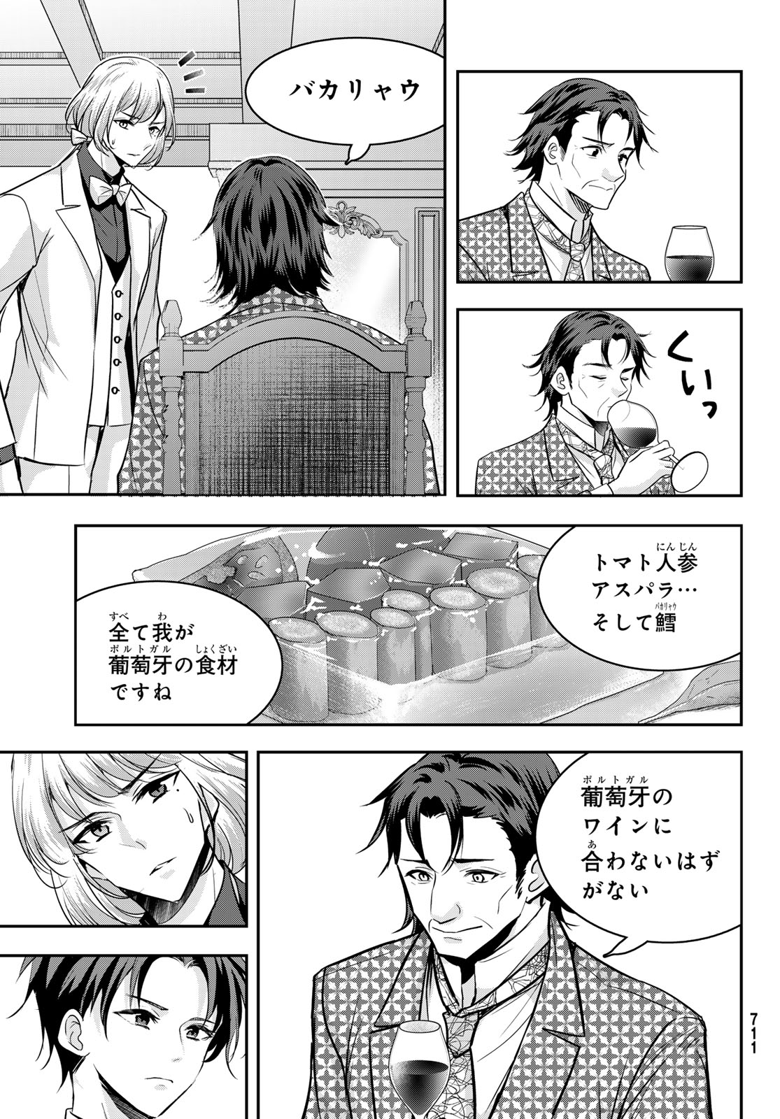 Hakugin No Kyuijiinu: Meiji Gaikoukan No Ryourinin - Chapter 10 - Page 31