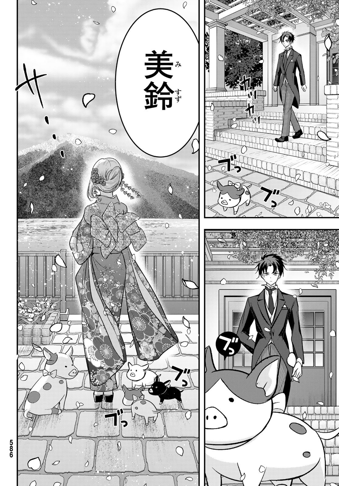 Hakugin No Kyuijiinu: Meiji Gaikoukan No Ryourinin - Chapter 11 - Page 12