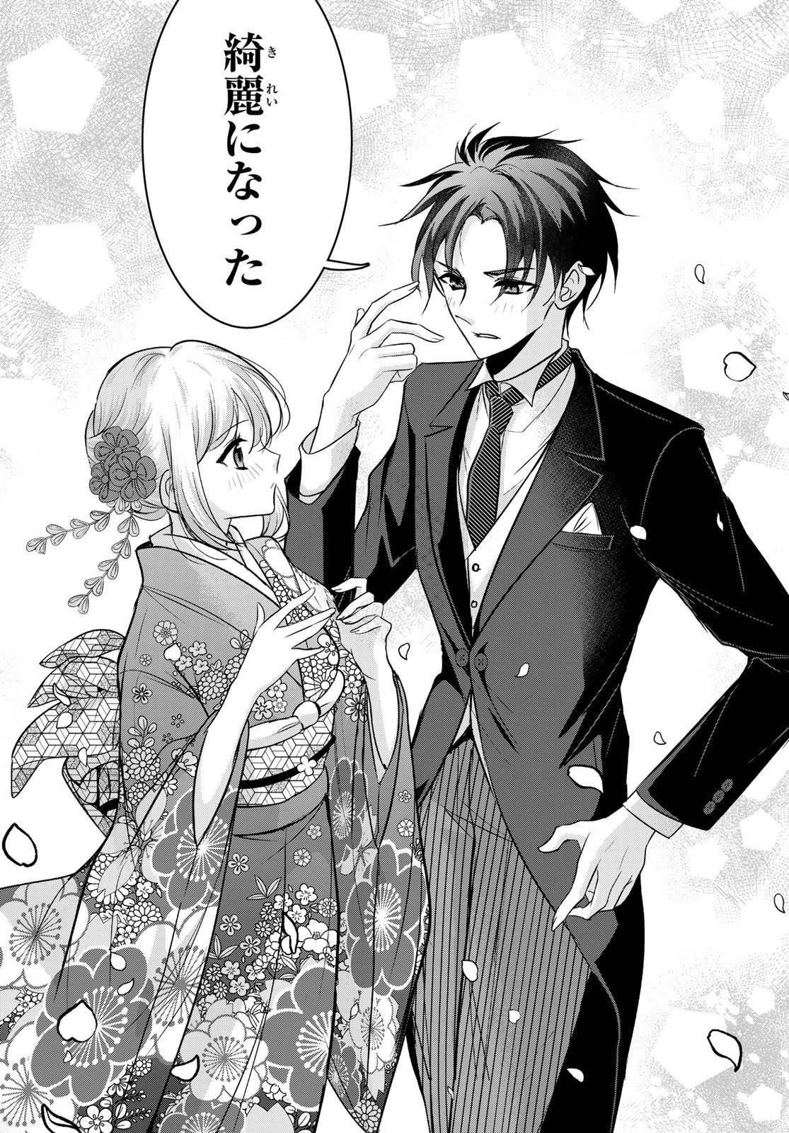 Hakugin No Kyuijiinu: Meiji Gaikoukan No Ryourinin - Chapter 11 - Page 16