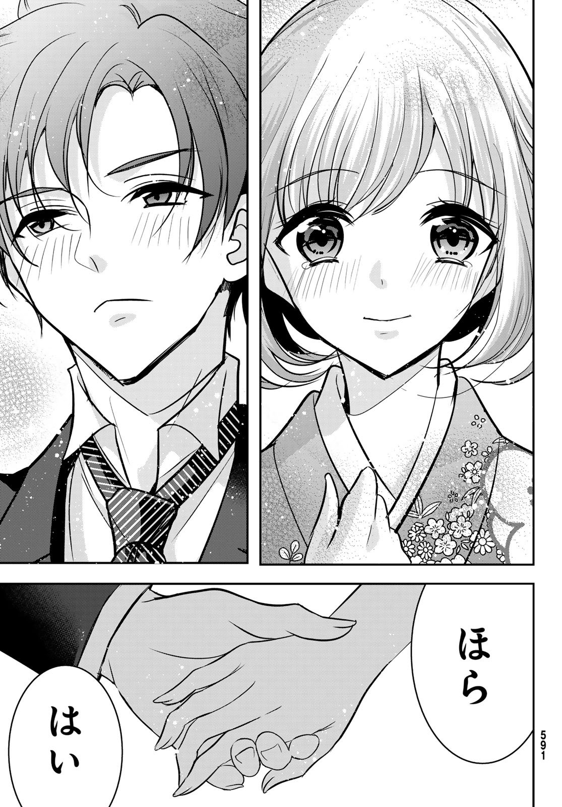 Hakugin No Kyuijiinu: Meiji Gaikoukan No Ryourinin - Chapter 11 - Page 17