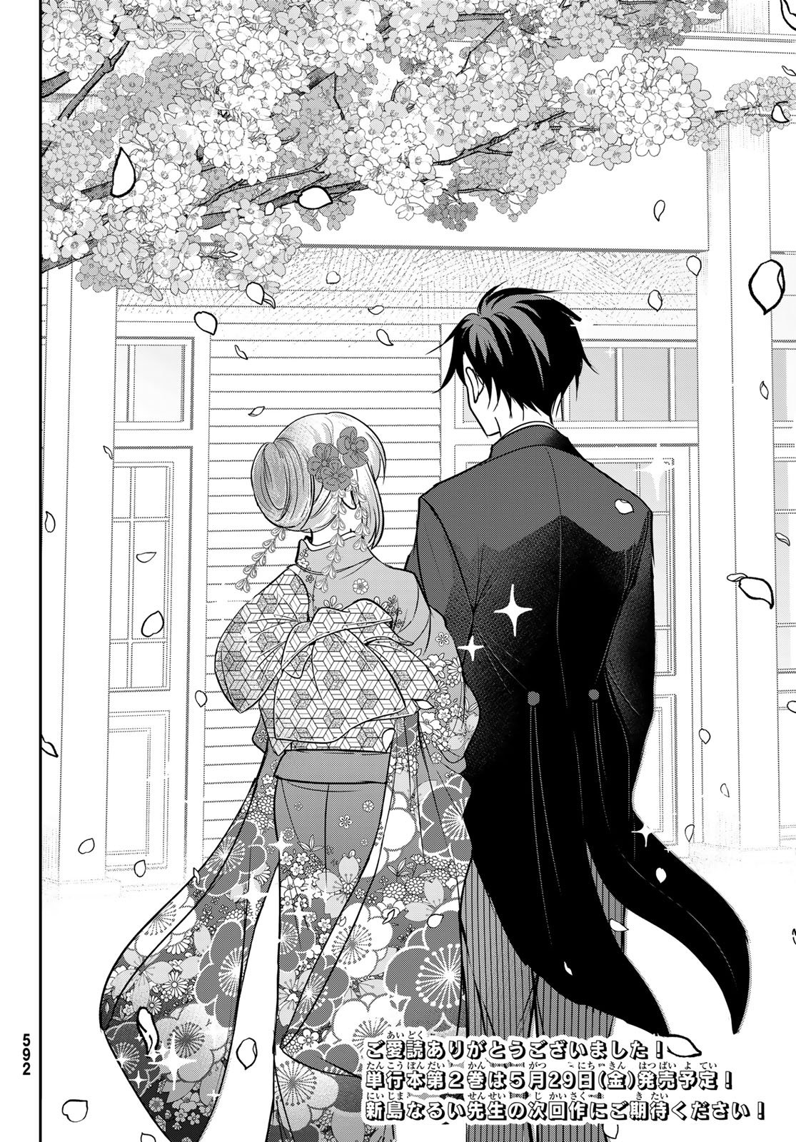 Hakugin No Kyuijiinu: Meiji Gaikoukan No Ryourinin - Chapter 11 - Page 18